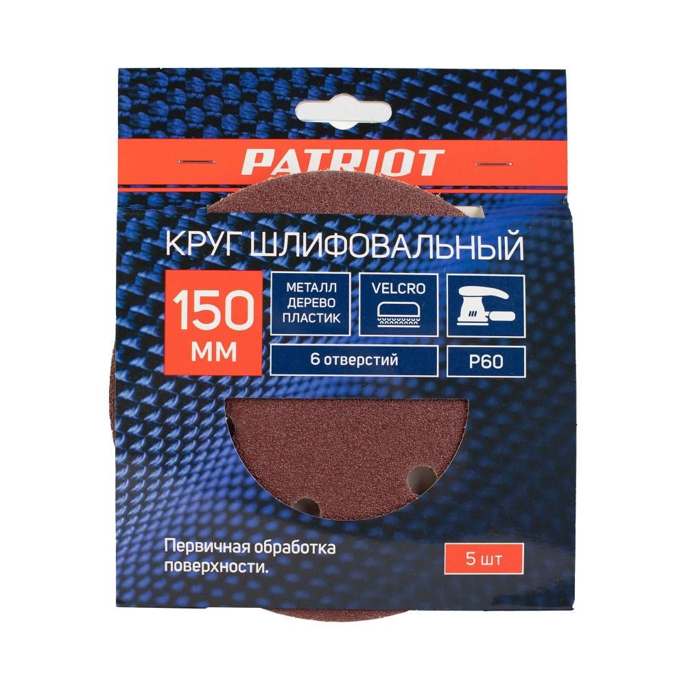Круг шлифовальный PATRIOT на липучке / 150 мм / 6 отверстий / Р60 / 5 шт / диск абразивный - изображение 3