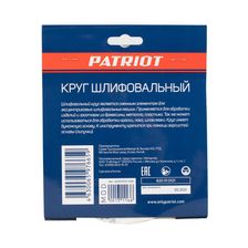 Круг шлифовальный PATRIOT на липучке / 150 мм / 6 отверстий / Р60 / 5 шт / диск абразивный - изображение 8