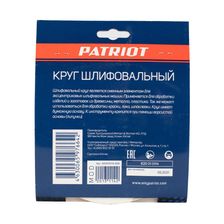 Круг шлифовальный PATRIOT на липучке / 150мм / 8 отверстий / Р120 / 5 шт / диск абразивный - изображение 8