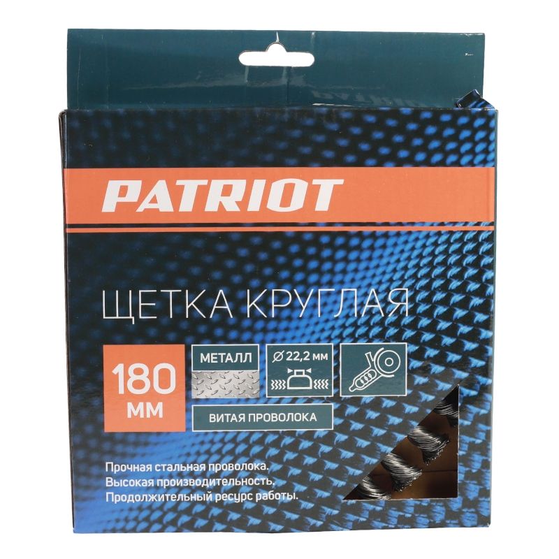Щетка PATRIOT круглая, 180 мм, Х22,23 мм - изображение 3