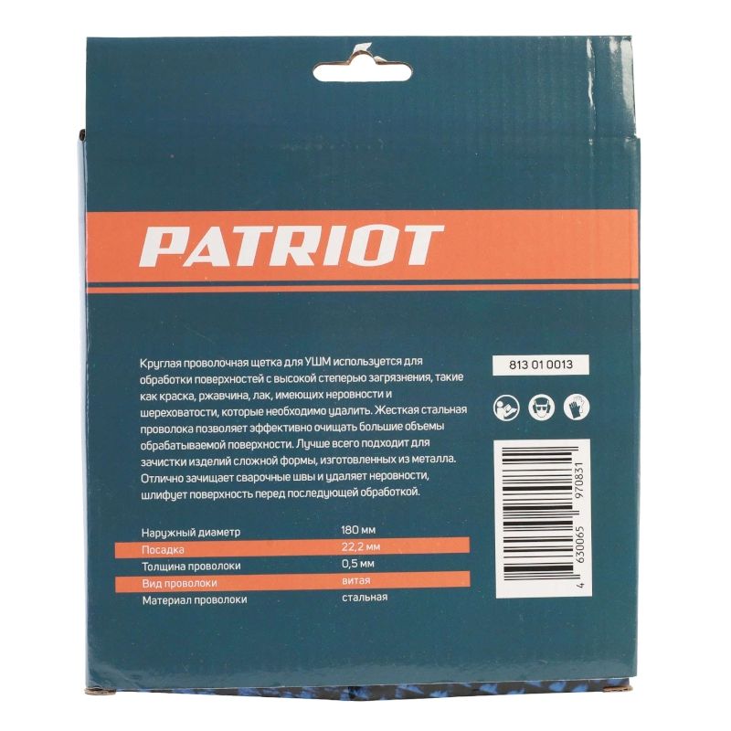 Щетка PATRIOT круглая, 180 мм, Х22,23 мм - изображение 4