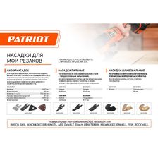 Насадка пильная PATRIOT для многофункциональных резаков, биметаллическая, прямая, 34*40 мм - изображение 10