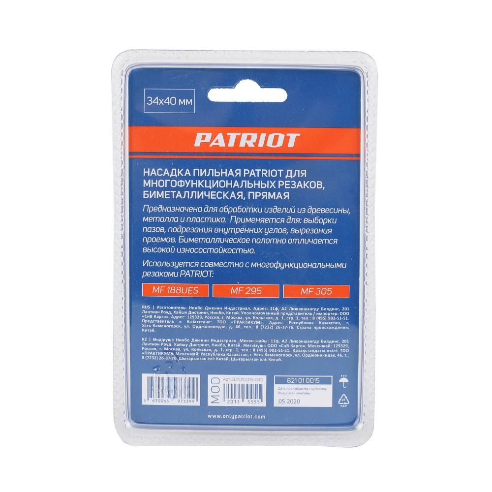 Насадка пильная PATRIOT для многофункциональных резаков, биметаллическая, прямая, 34*40 мм - изображение 4