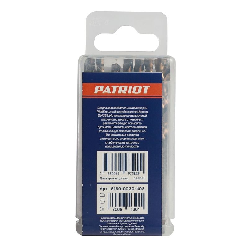 Сверло PATRIOT по металлу 4,5 мм, упаковка 10шт - изображение 3