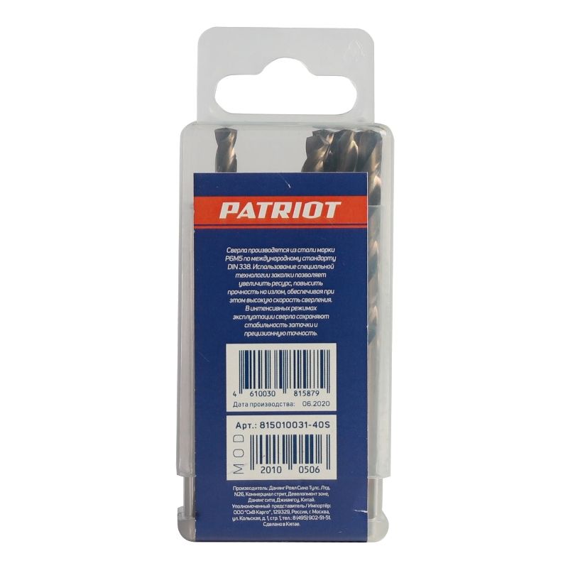 Сверло PATRIOT по металлу 5,0 мм, упаковка 10шт - изображение 3