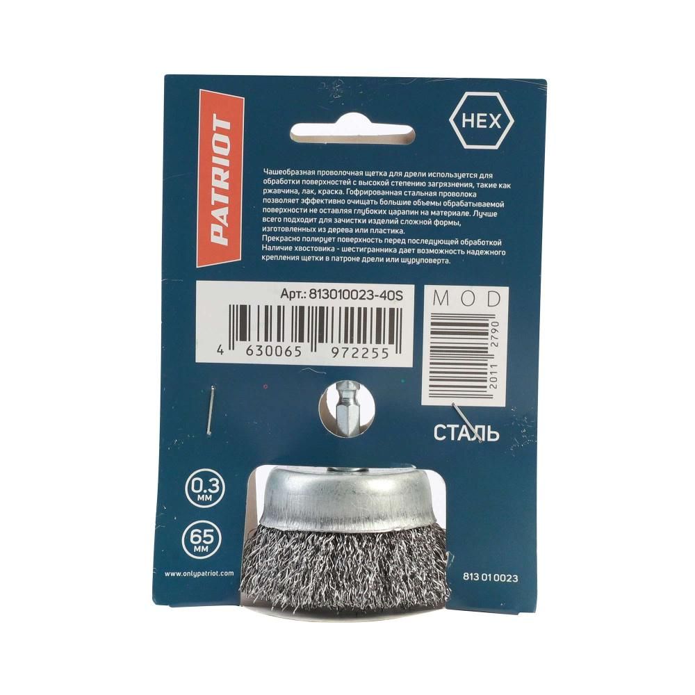 Щетка PATRIOT чашеобразная для дрели, 65 мм НЕХ, жесткая, металлическая - изображение 5