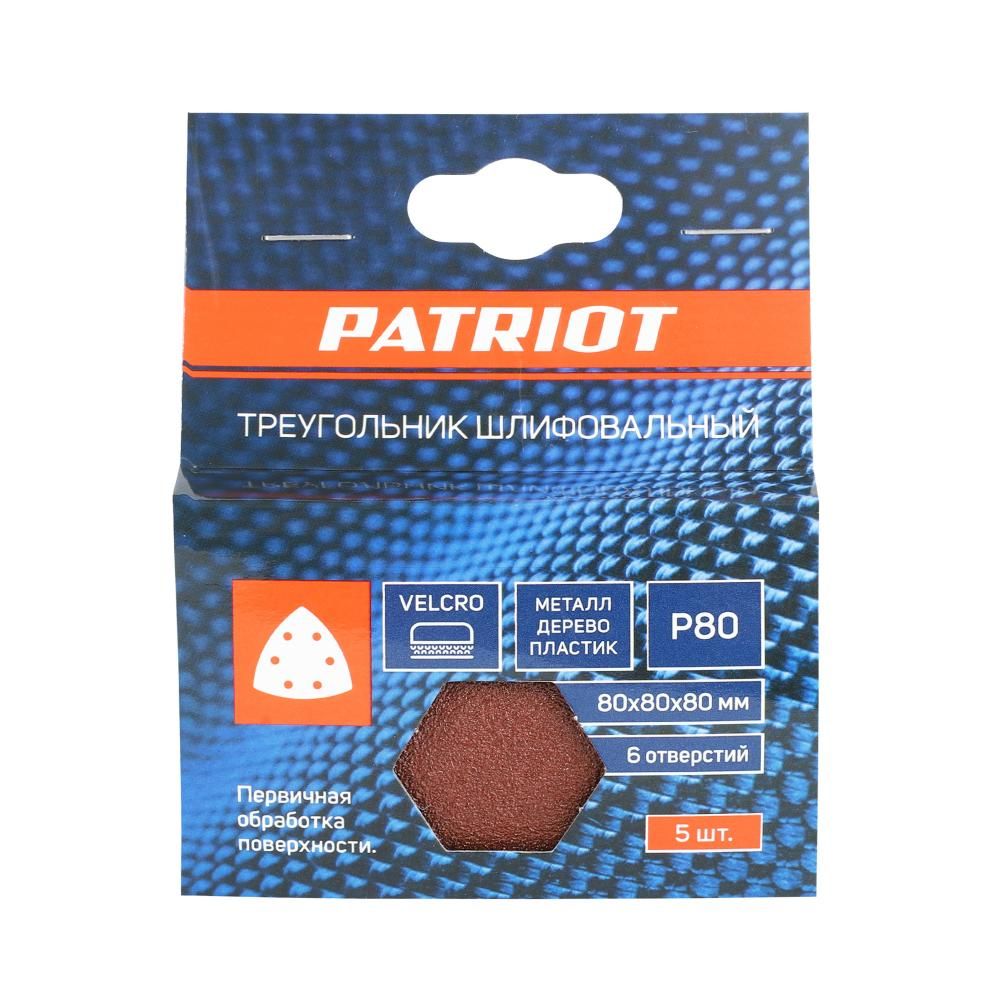Треугольник шлифовальный PATRIOT на липучке / 80х80х80мм / Р80 / 6 отверстий / 5 шт / абразивный - изображение 3