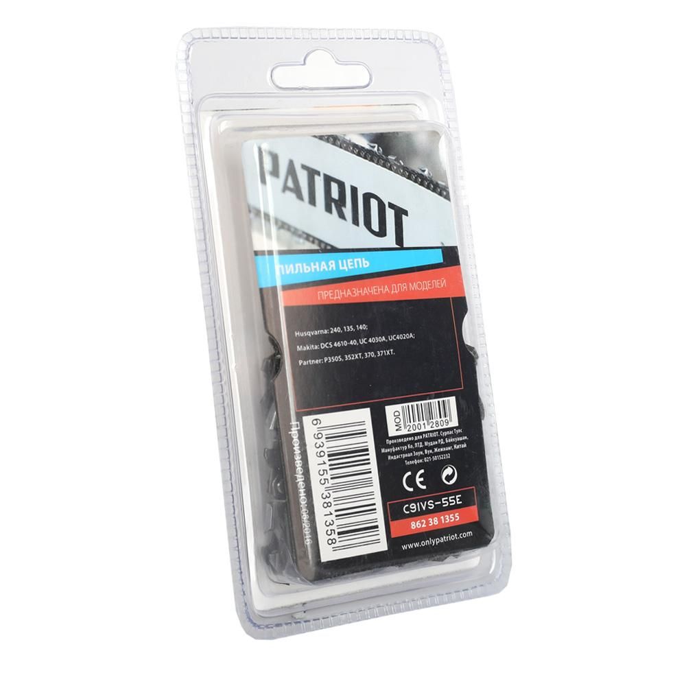 Цепь пильная Patriot 91VS-55E, 55 звеньев - изображение 2