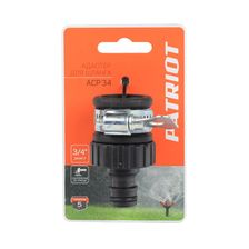 Адаптер поливочной системы PATRIOT ACP 34 - изображение 6