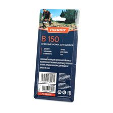 Ножи сменные PATRIOT B 150 для шнека D 150B диаметр 150мм - изображение 8
