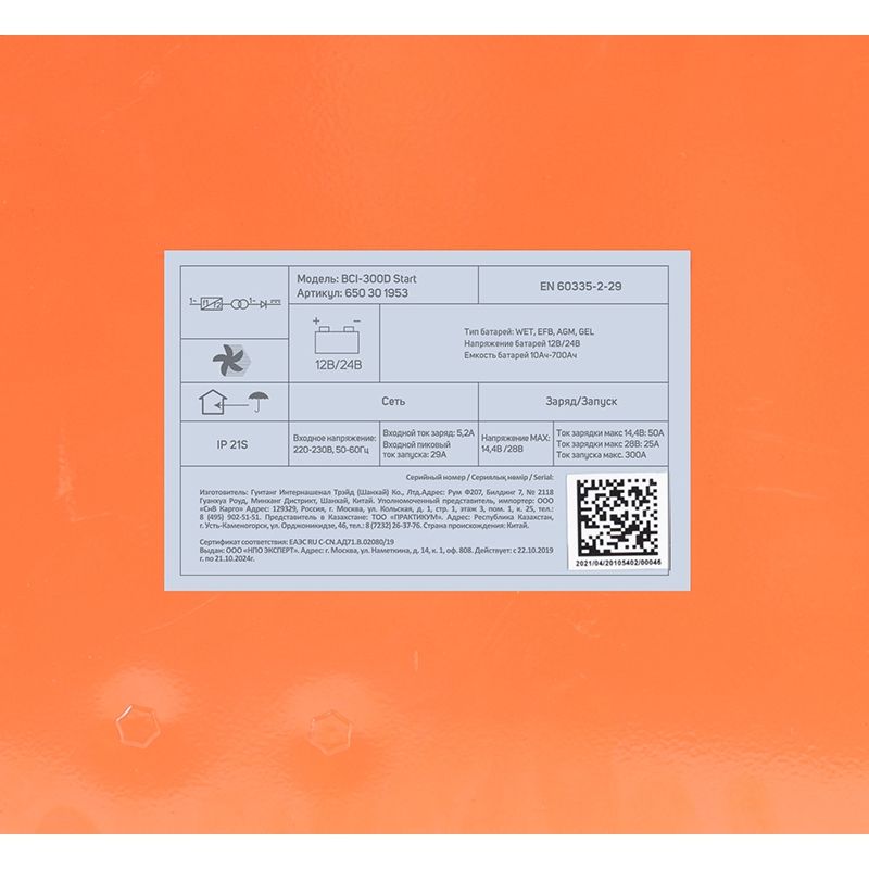 Пускозарядное инверторное устройство PATRIOT BCI-300D-Start - изображение 9