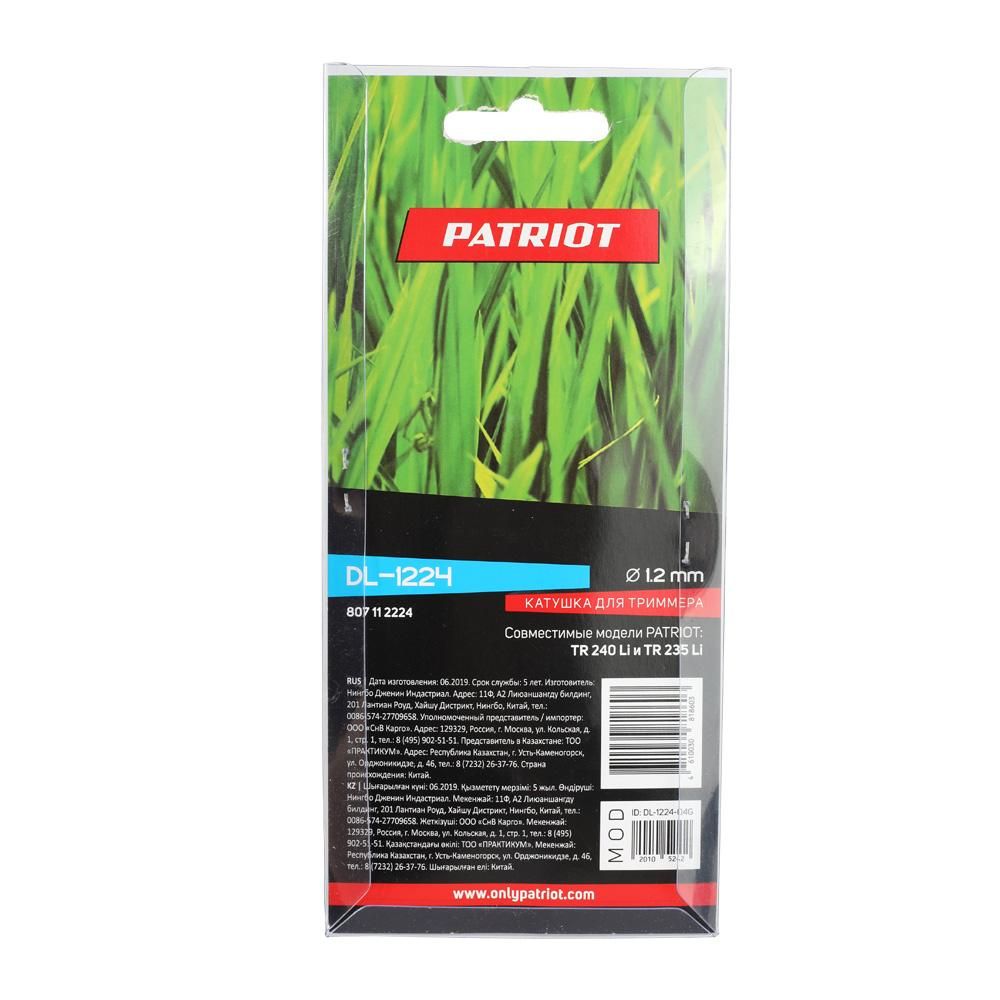 Катушка для триммера полуавтомат PATRIOT DL-1224 модели: TR 240 и TR 235 UES с леской, 2 шт - изображение 4