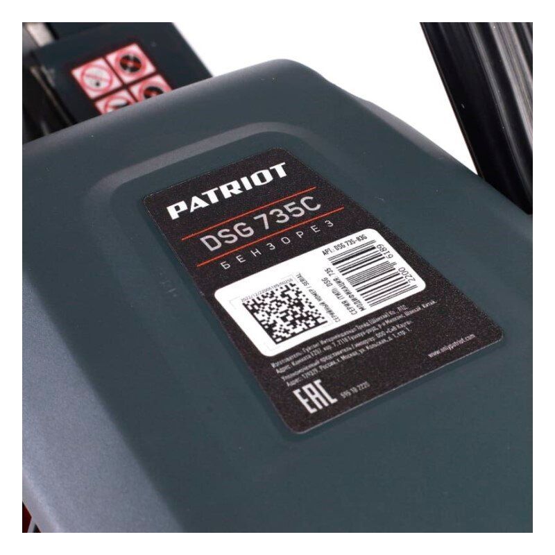 Бензорез PATRIOT DSG 735С в кейсе - изображение 22