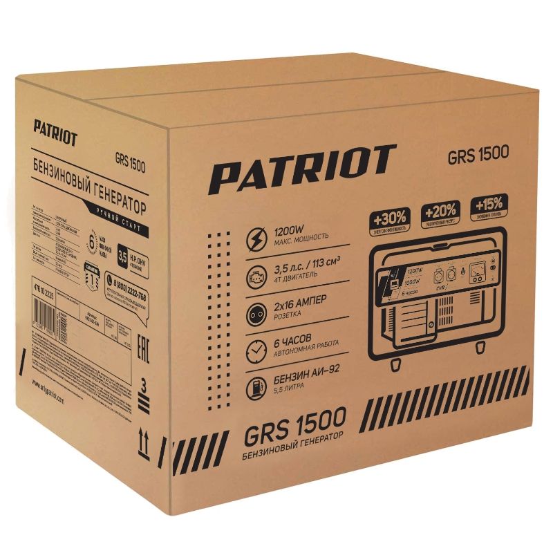 Генератор бензиновый PATRIOT GRS 1500, 1,2 кВт, 3лс, объем 6л - изображение 14