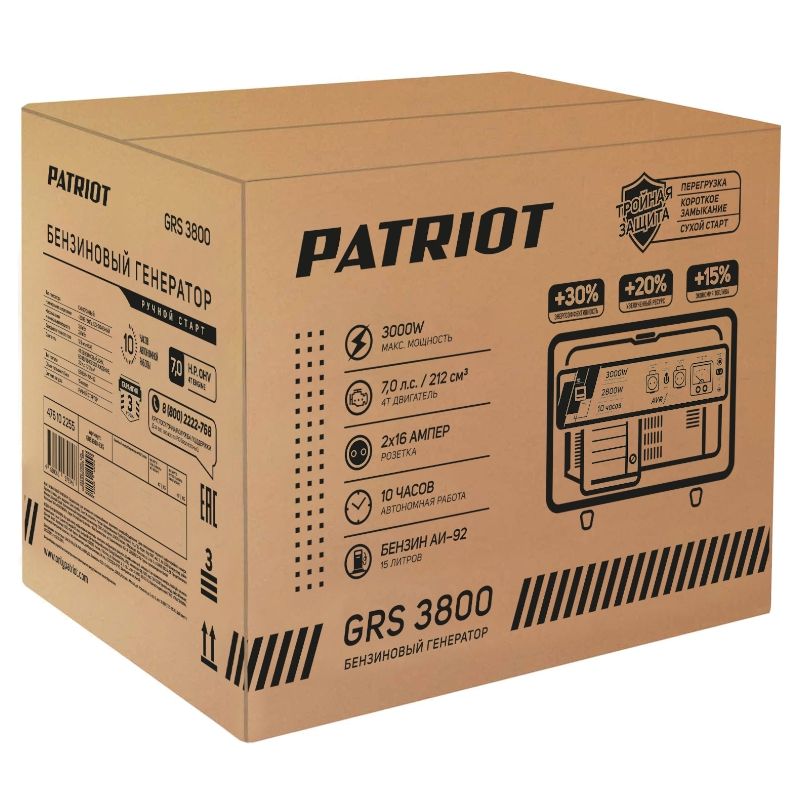 Генератор бензиновый PATRIOT GRS 3800, 7лс, 3000Вт, объем 15л - изображение 14
