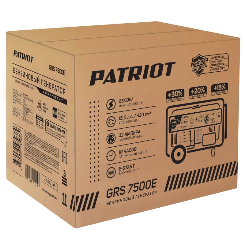 Генератор бензиновый PATRIOT GRS 7500 E, 15лс, 6500Вт, объем 25л - изображение 14