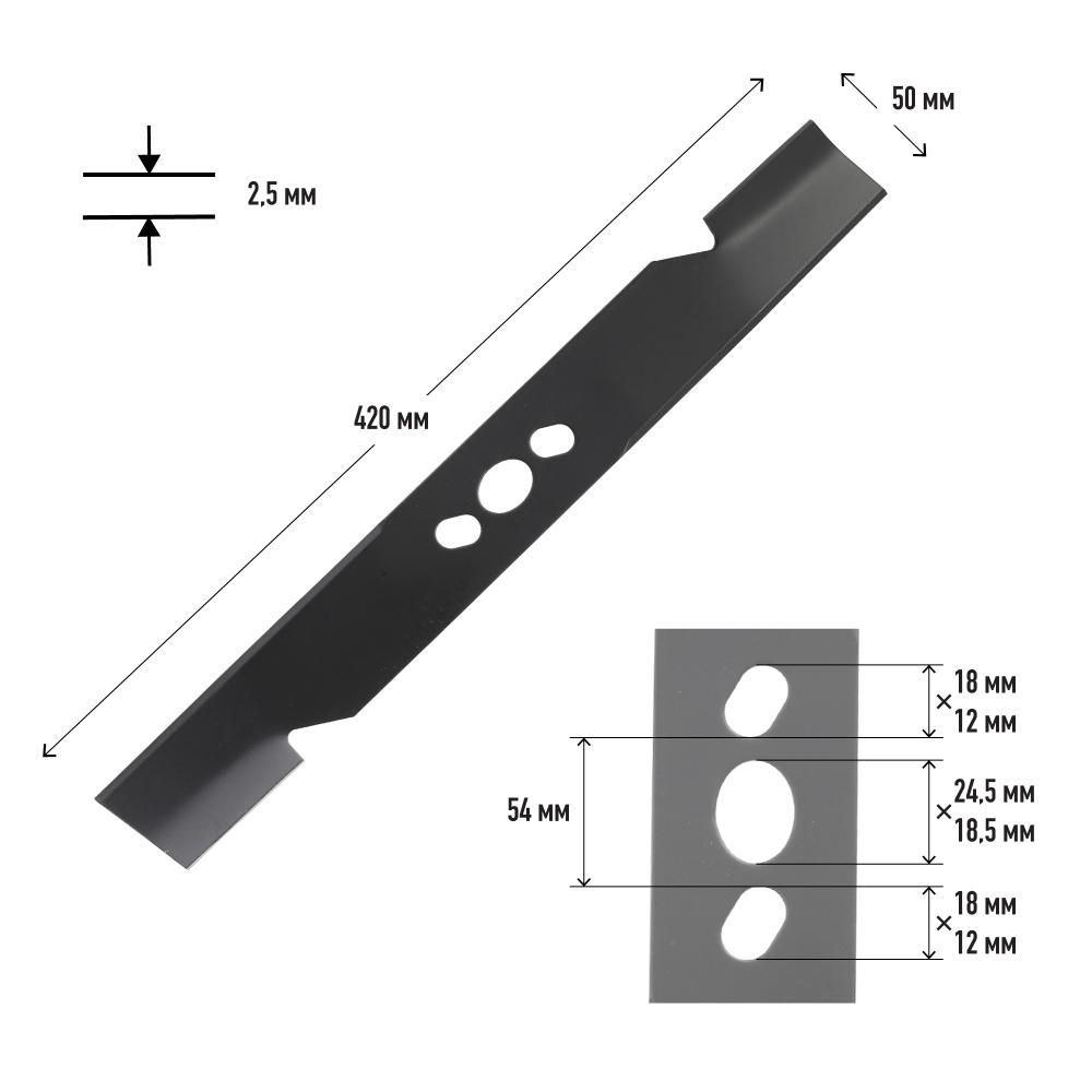Нож для газонокосилки PATRIOT MBS 421 для газонокосилок PT41LM/PT42LS, длина ножа 420мм, посадочное - изображение 3