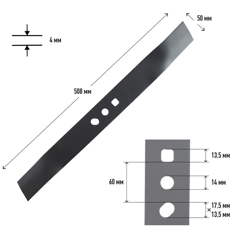 Нож для газонокосилки PATRIOT MBS 520 для газонокосилок PT 52BS, длина ножа 508мм, посадочное отверс - изображение 4