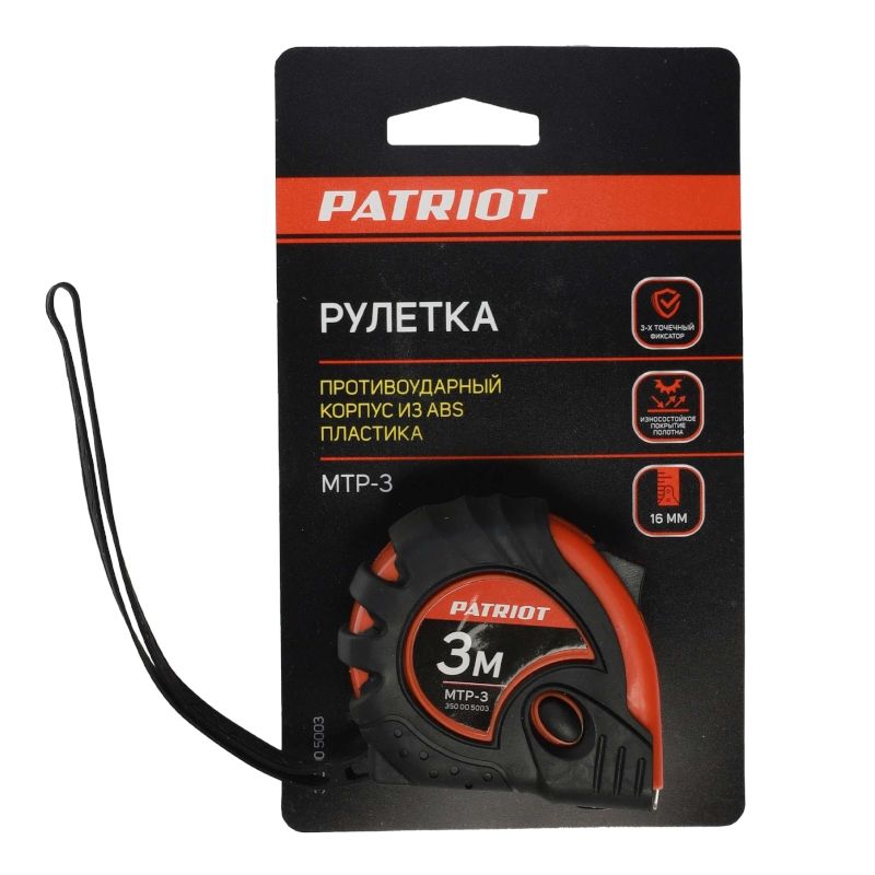 Рулетка измерительная PATRIOT MTP-3, ударопрочная - изображение 5