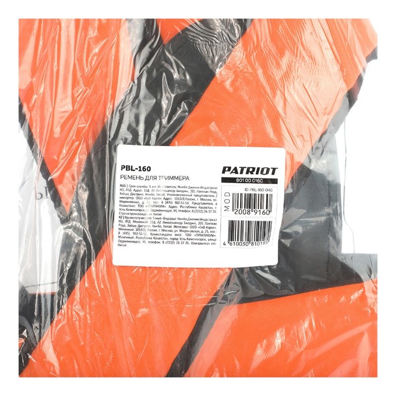Ремень для триммеров PATRIOT PBL-160 - изображение 4
