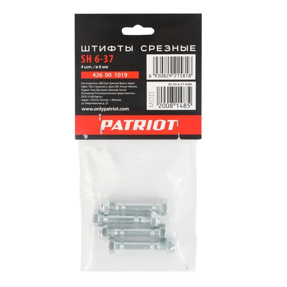 Срезные штифты PATRIOT SH 6-37 (4 шт.) - изображение 2