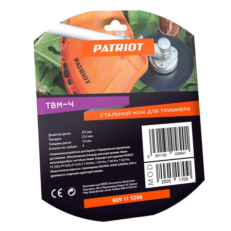 Нож для садового триммера PATRIOT TBM-4 230х25.4мм 4 зубца - изображение 4