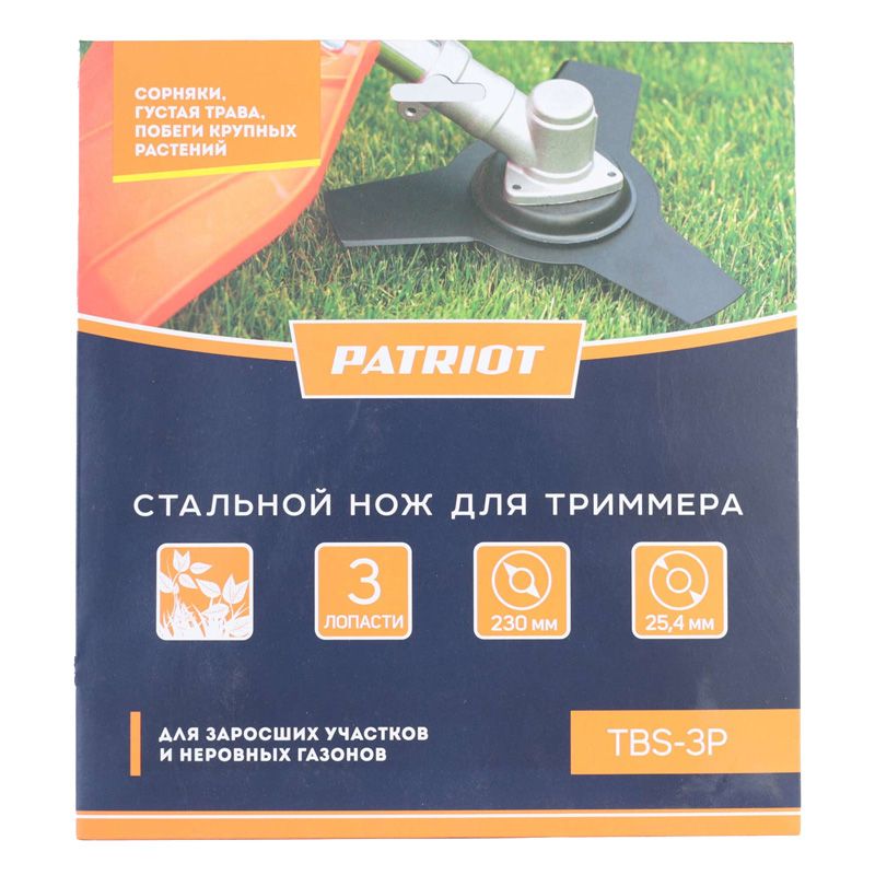 Нож для садового триммера PATRIOT TBS-3P 230х25.4мм 3 зубца - изображение 3