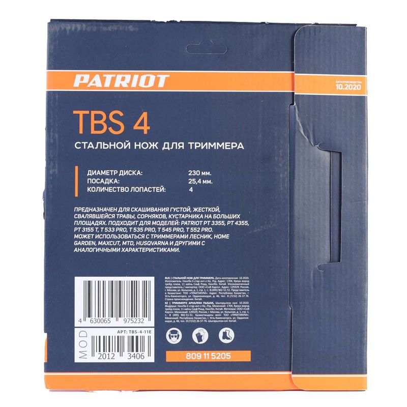 Нож для садового триммера PATRIOT TBS-4 230х25.4мм 4 зубца - изображение 4