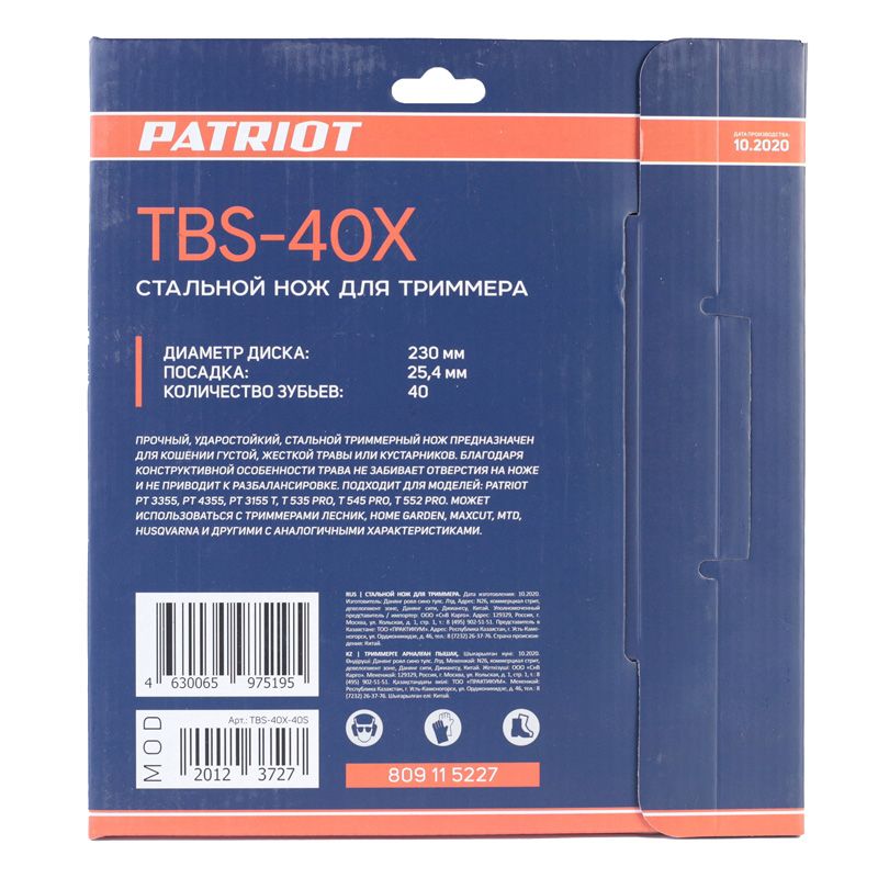 Нож для садового триммера PATRIOT TBS-40 X 230х25.мм 40 зубьев - изображение 4