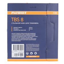 Нож для садового триммера PATRIOT TBS-8 230х25.4мм 8 зубьев - изображение 8