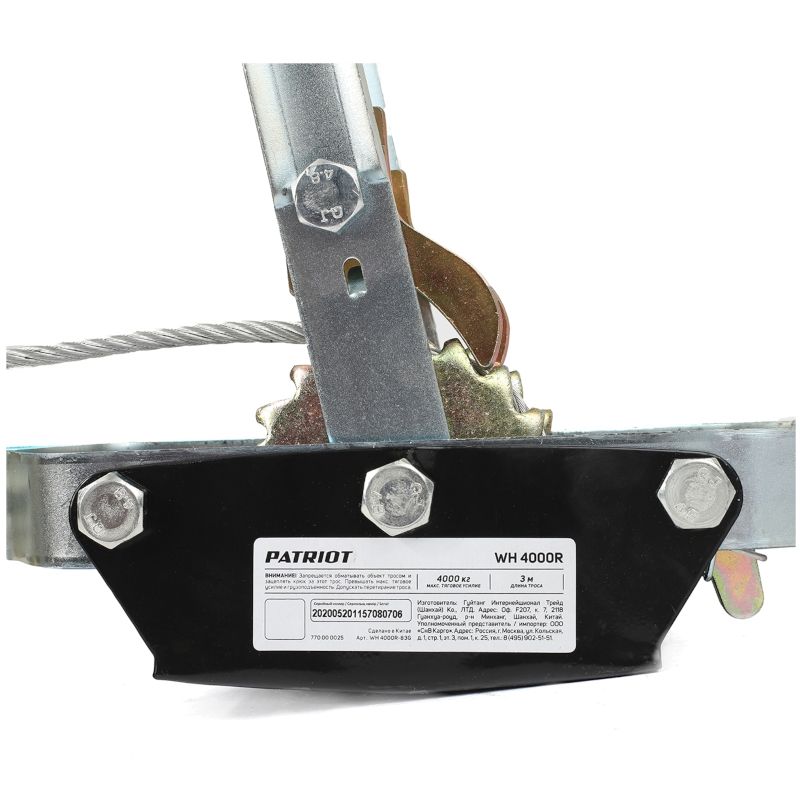 Лебедка ручная рычажная PATRIOT WH 4000R, усилие 4000 кг, трос 3м, переносная - изображение 6