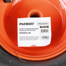 Колесо пневматическое с диском для снегоуборщика Patriot Winter Extreme 14x5,50-6, Left - изображение 6