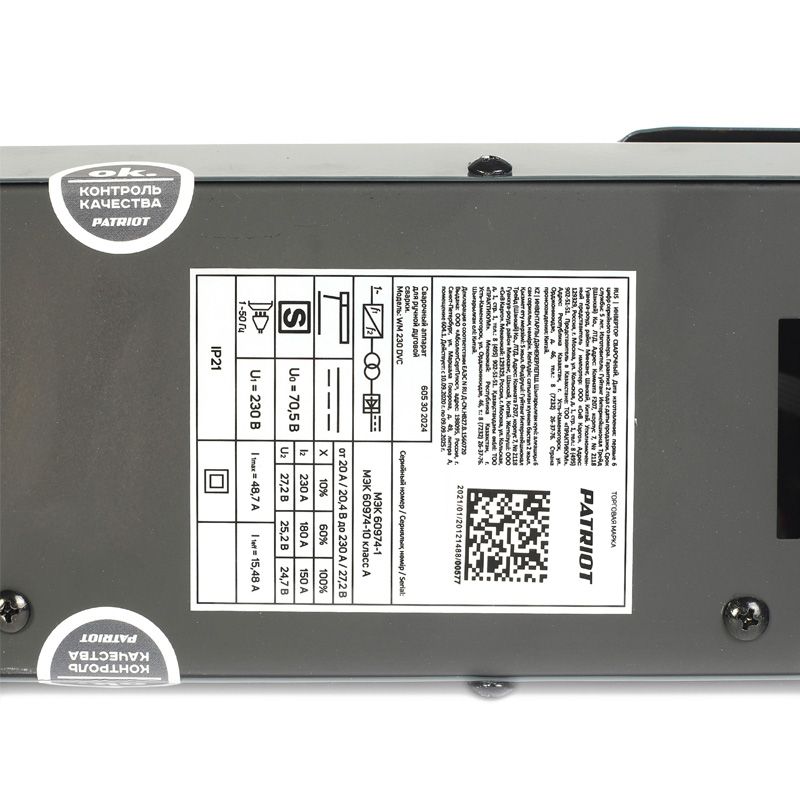 Аппарат сварочный инверторный PATRIOT WM230DVC MMA - изображение 13