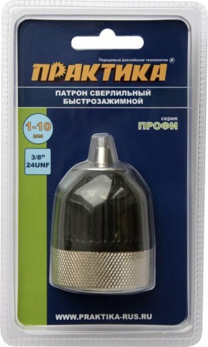Патрон быстрозажимной для дрели ПРАКТИКА 10 мм, 3/8"-24UNF 777-161