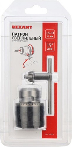 Патрон ключевой для дрели REXANT 1.5-13 мм 1/2-20unf 92-0500