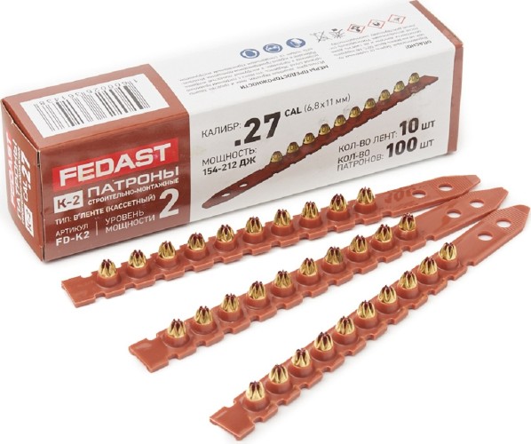 Патроны монтажные FEDAST К-2 в кассете для порох. пистолетов,корич., 100 шт/уп. FD-K2 - изображение 4