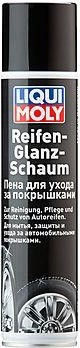 Пена для ухода за покрышками LIQUI MOLY Reifen-Glanz-Schaum 0,3 л 1609/7601 1609/7601
