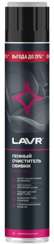 Пенный очиститель обивки LAVR 1 л Ln2455