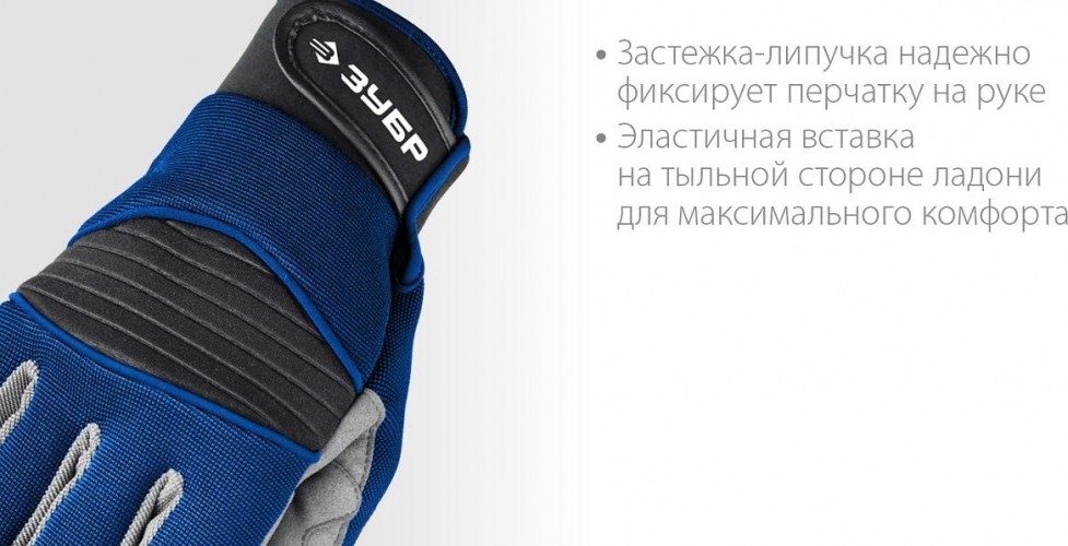 Перчатки резиновые ЗУБР ПРОФЕССИОНАЛ монтажник, размер xl, комбинированные для тяжелых  11475-XL - изображение 4