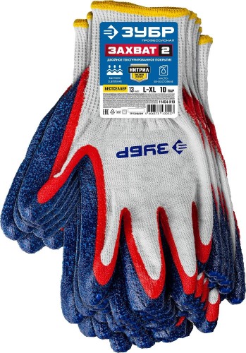 Перчатки ЗУБР ЗАХВАТ-2 с двойным текстурированным нитриловым обливом l-xl 11454-K10 - изображение 2