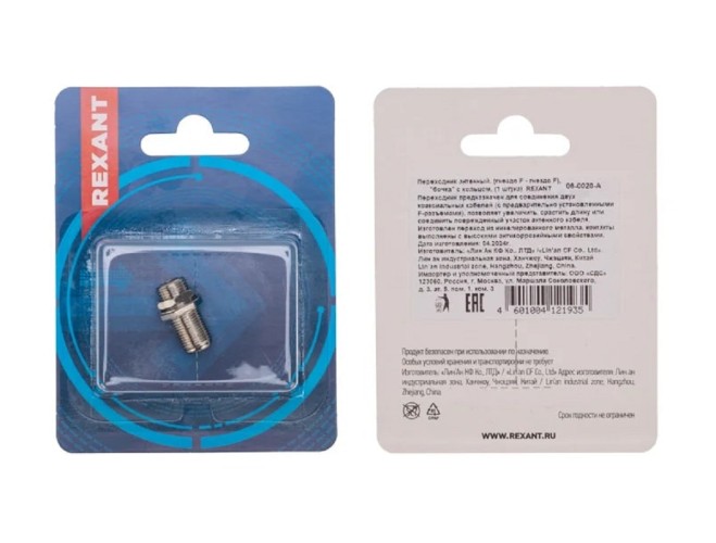 Переходник антенный REXANT 06-0020-A (гнездо F-гнездо F) бочка для кабеля RG-6, никель - изображение 3