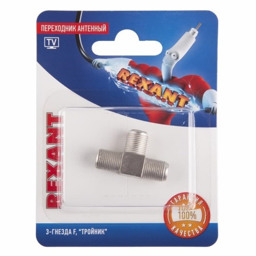Переходник антенный REXANT 06-0022-A (3 гнезда F), тройник никель - изображение 3