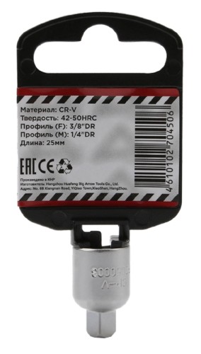 Переходник ARNEZI R0050003 с 3/8" на 1/4" L=25 мм - изображение 2