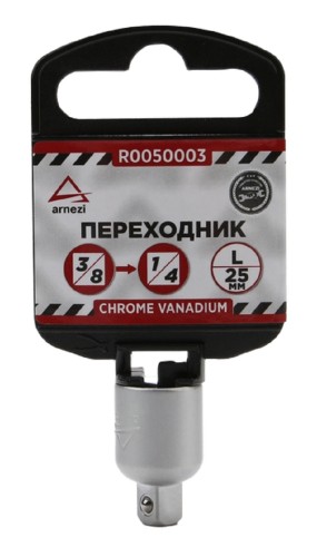 Переходник ARNEZI R0050003 с 3/8" на 1/4" L=25 мм