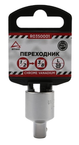 Переходник ARNEZI R0350001 с 1/2" на 3/8" L=38 мм