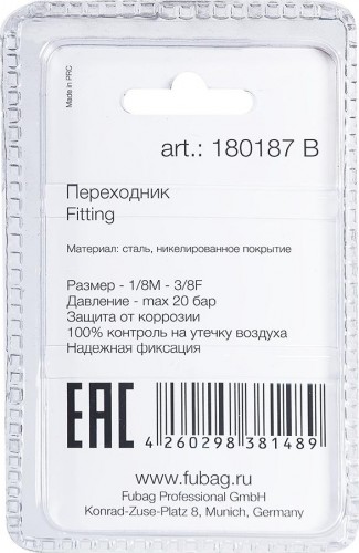 Переходник FUBAG 180187B 1/8"M на 3/8"F 180187 B - изображение 2