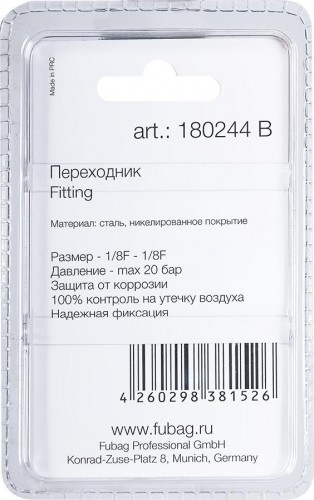 Переходник FUBAG 180244B 1/8"F на 1/8"F  180244 B - изображение 2