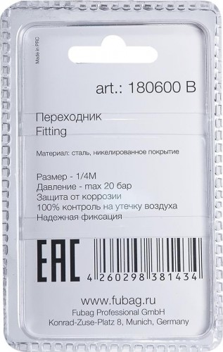 Переходник FUBAG 180600B M1/4" байонет штуцер 180600 B - изображение 2