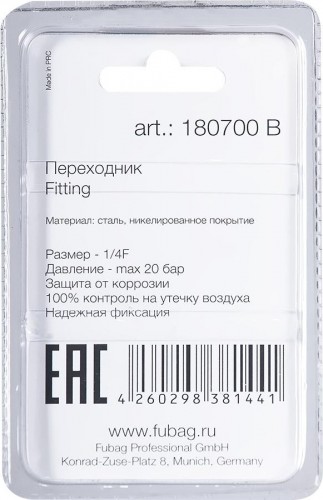 Переходник FUBAG 180700B F1/4" байонет гайка блистер 180700 B - изображение 2