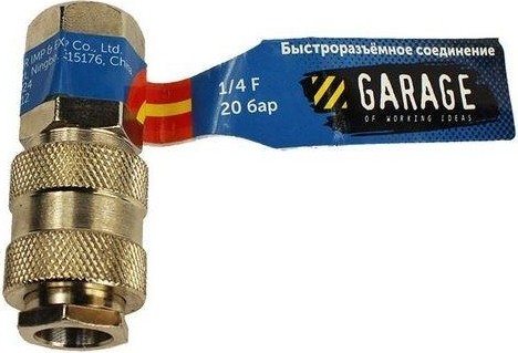 Переходник Garage E02-2SF1 (брс) uni рапид мама-1/4" мама (блистер) УТ-00000376